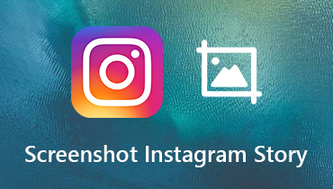 Instagram のスクリーンショット撮影方法
