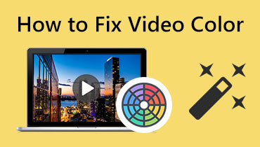 カラー補正の方法