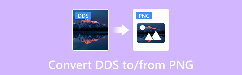 DDS PNG 変換