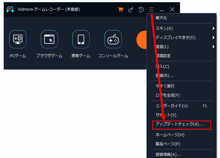 更新