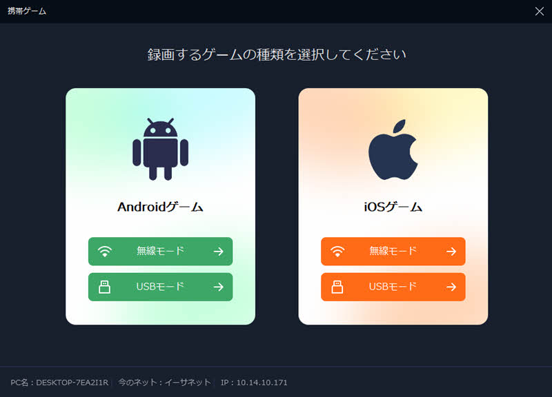 モバイルデバイスとパソコンを接続する