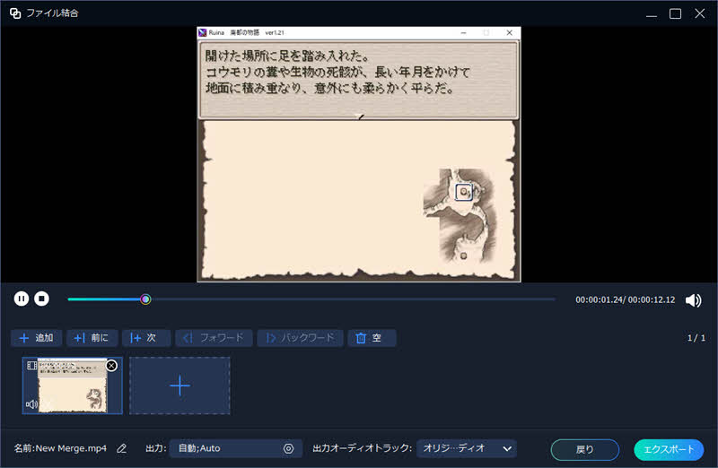 ファイル結合
