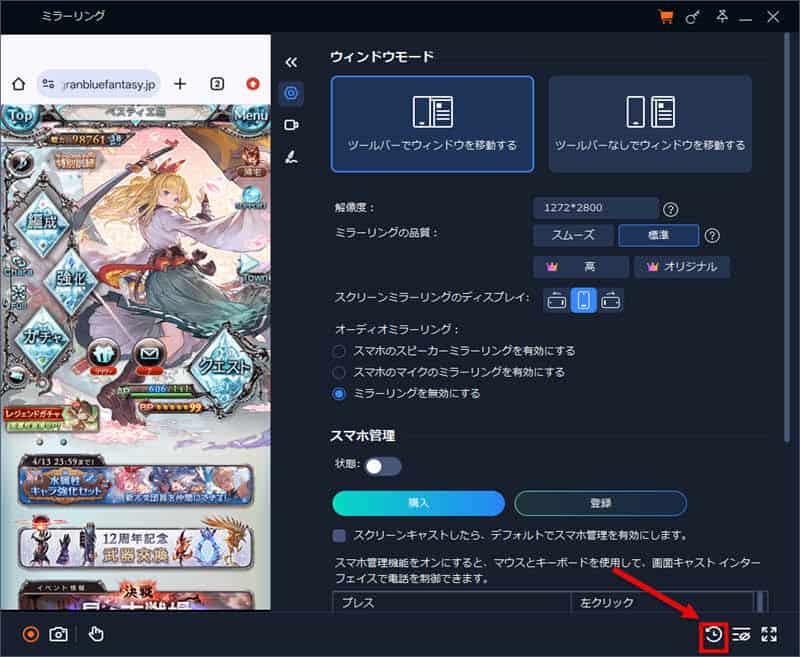 録画の保存