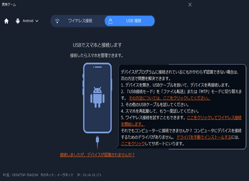 ミラーリングドライブのインストール