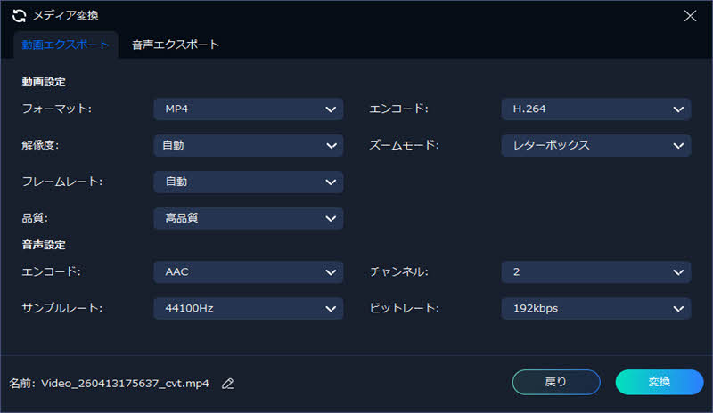 メディア変換