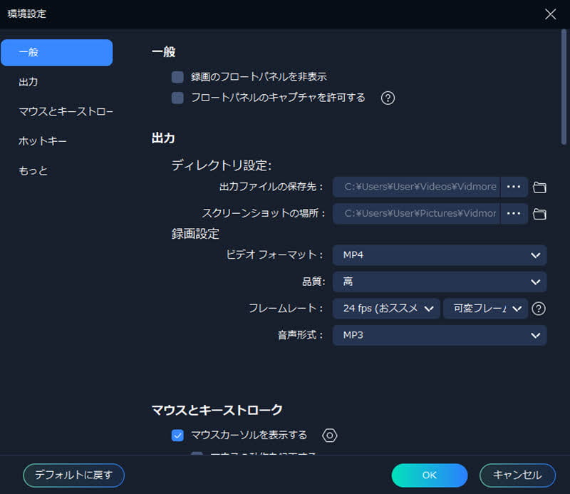 環境設定