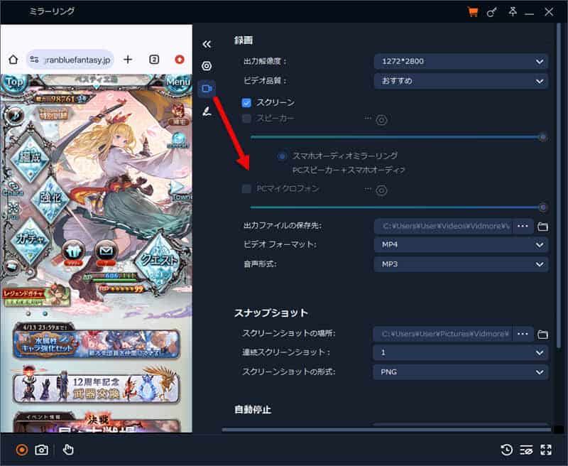 録画設定