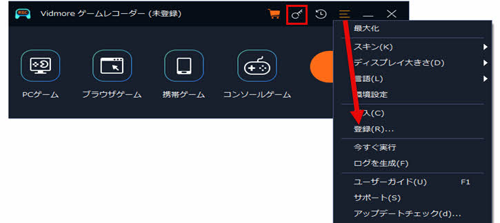 登録