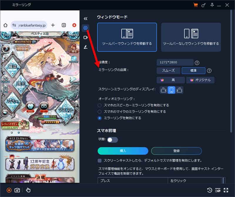 録画を開始する