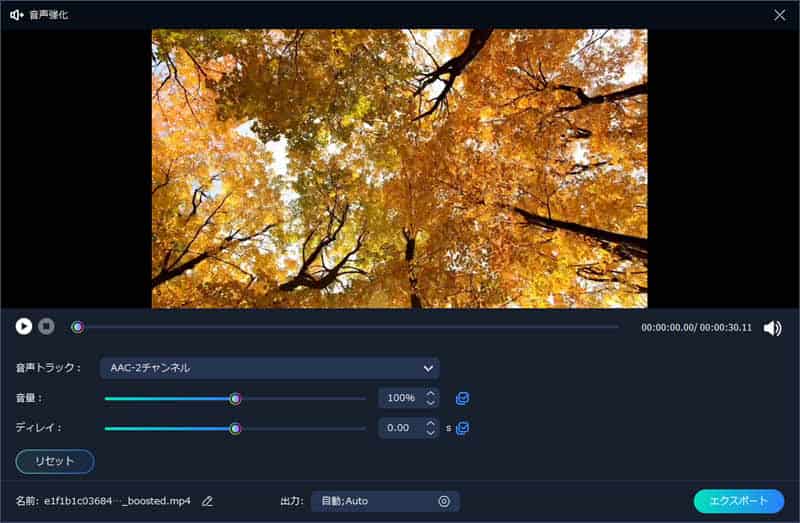 音声強化