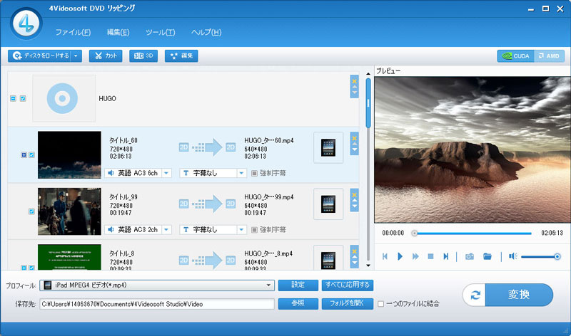 4Videosoft DVD リッピング