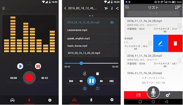 ボイスレコーダー